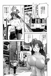 [Bijogi Junction] Scrub Nyuueki