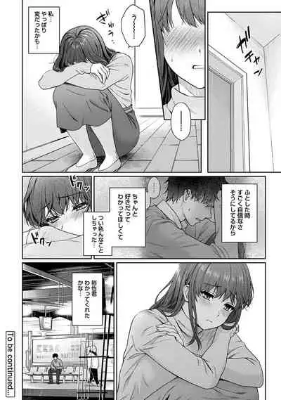 [Yuyama Chika] Sensei to Boku Ch. 1-11