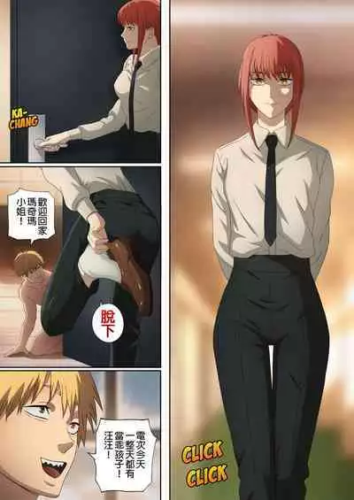 [Footcroft] CHAINSAWMAN - Deal With Footfetish Devil (Chainsaw Man) [Chinese]