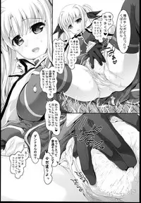 (C85) [STUDIO HUAN (Raidon)] Kitamama Fate-chan (Mahou Shoujo Lyrical Nanoha)