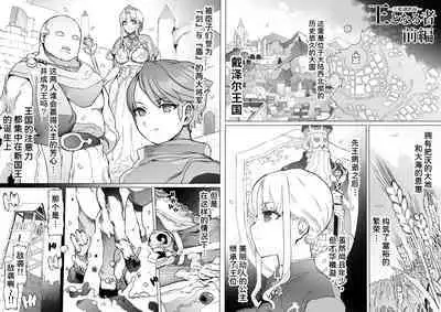 Ou to Naru Mono