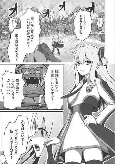 Sento hime seigen kaijo