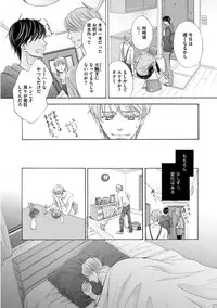 [Kamon Saeko] Futari no Musuko ni Nerawarete Imasu