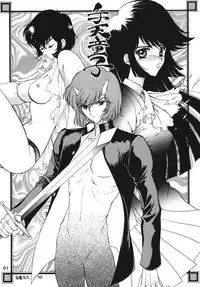 (C54) [Ganso Sonoda Ya (Various)] Chousen Ame Ver.13