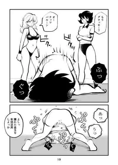 [Pecan (Makunouchi)] BALL BUSTING Lesson