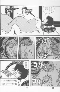 [Tropism (Toki Miran)] TROPISM4 (Urusei Yatsura)