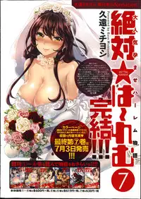 [Kuon Michiyoshi] Zettai Harem ｃｈ.40-52+4