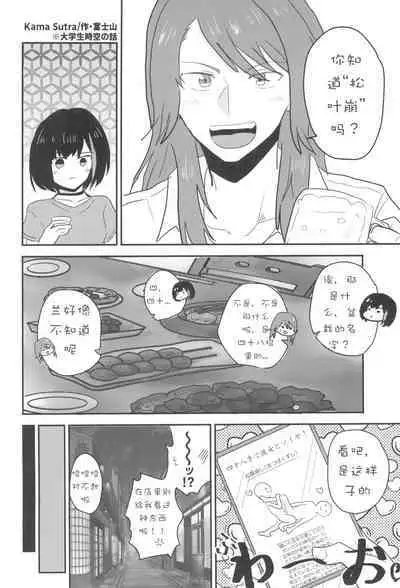 Secret Dream Panic