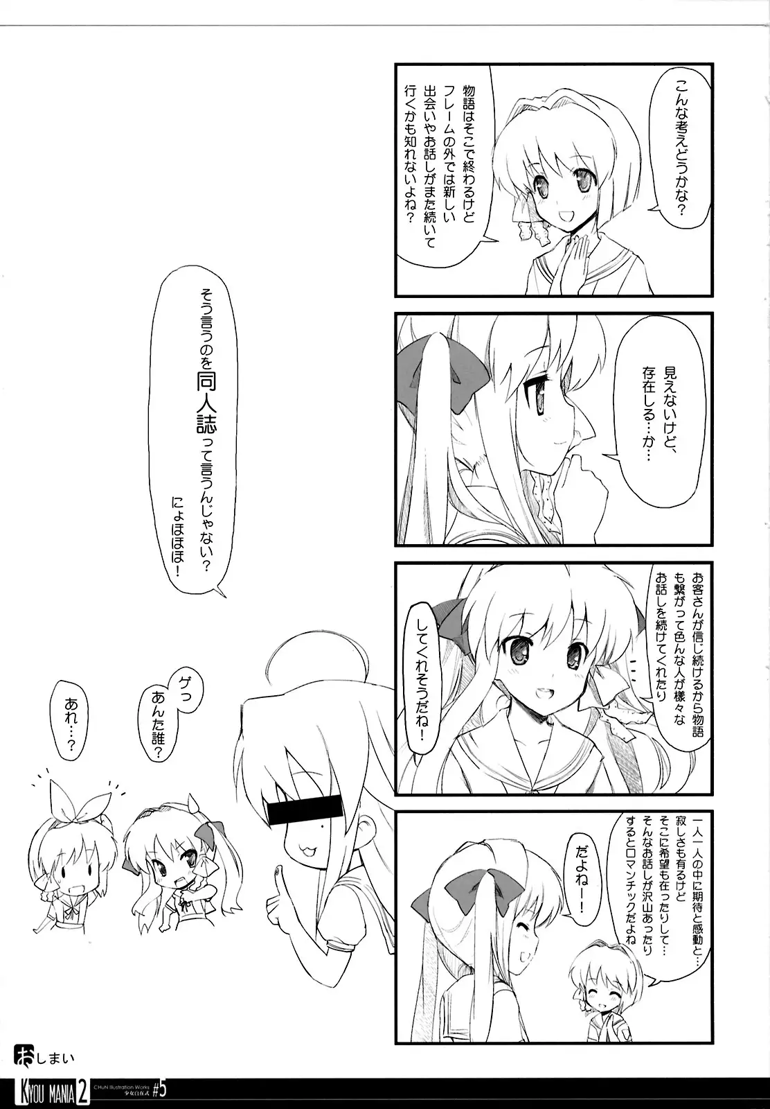 KYOU MANIA 2