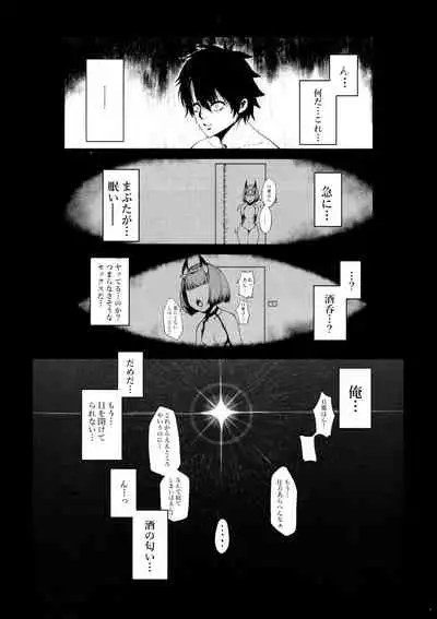 Fate Gaping Order