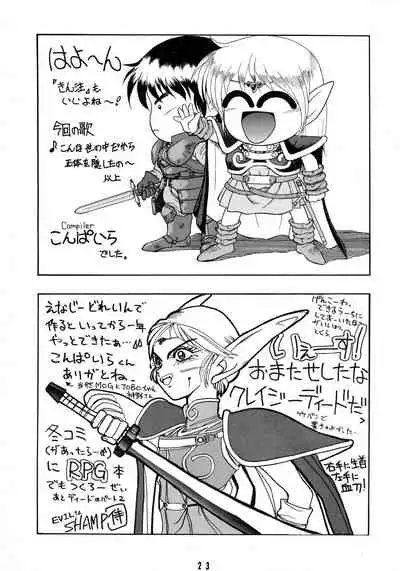Deed ga Nobanashi