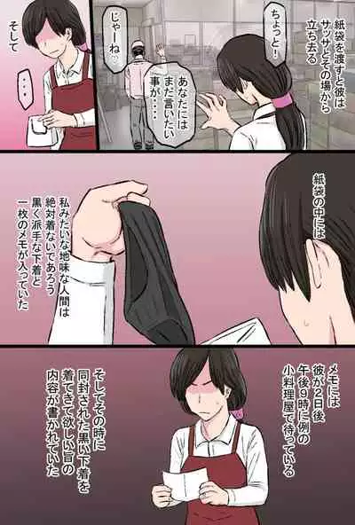 Senshokuzuma Soushuuhen