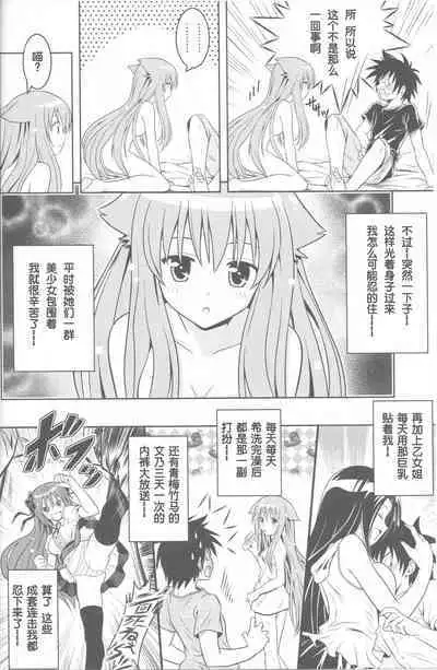 Jitsu ni Keshikaran Nyanko