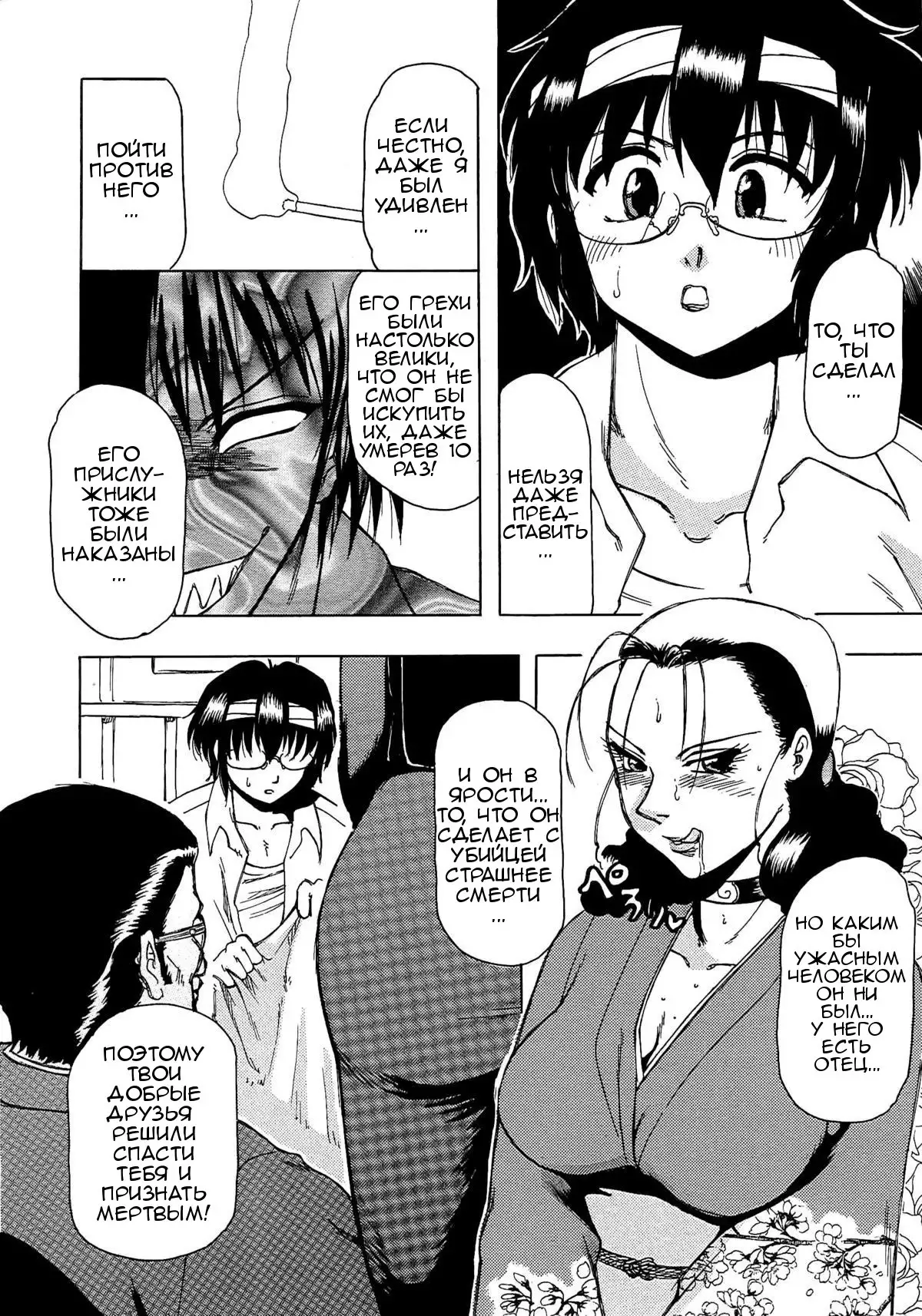 Inen Gangu Hime Naburi Ch. 1-5