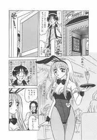 [Harukaze Saki] Keitai LOVE Chase