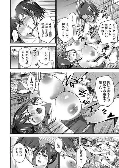 COMIC Kuriberon DUMA 2021-03 Vol. 25