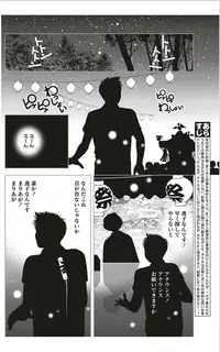 Monthly Vitaman 2012-01