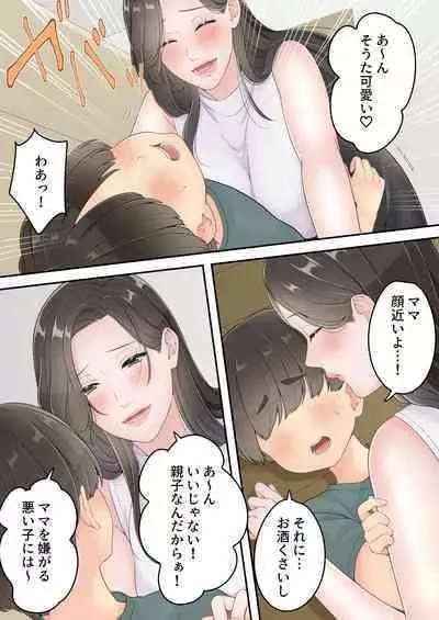 [Yuriko Club] Deisui Chijo Mama