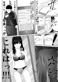 Namaiki na Mesubuta wa Kou Sarenakucha Ikenai yo ne
