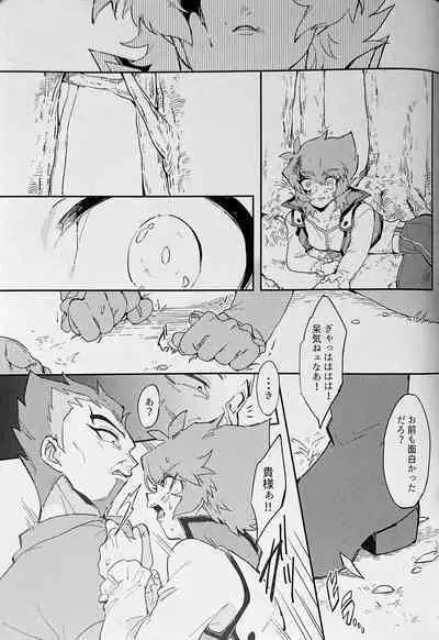 Seirei Kari