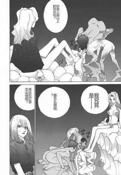 Yapoo the human cattle vol.01