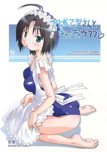 Karin-sama to Kyakkya Ufufu