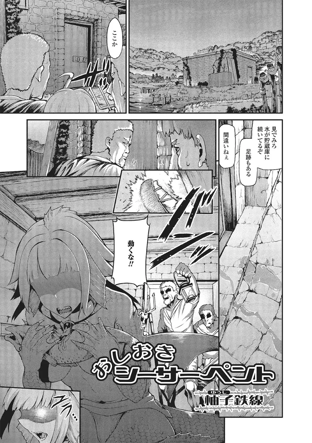 Monster Shoujo to no Chijou