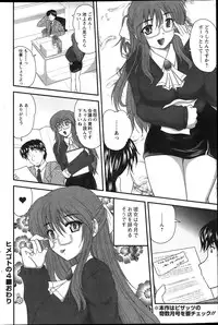 [Nanami Shizuka] Himegoto. Ch.1-5