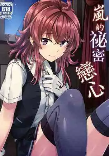 (Kancolle 4) [L5EX (Kamelie)] Okinami no Koigokoro (Kantai Collection -KanColle-)