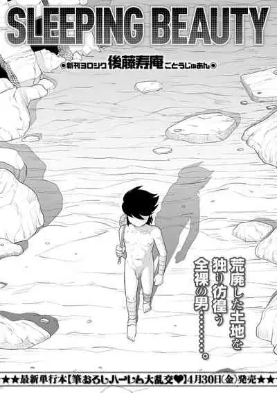 COMIC Masyo 2021-06