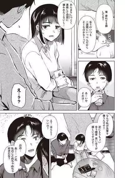 Hatsukano Memory