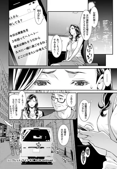 COMIC BAVEL 2019-09