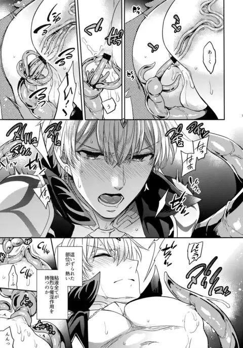 Shokushu × Casgill