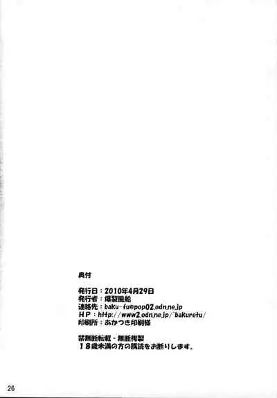 Ayanami Tokka-Shiki