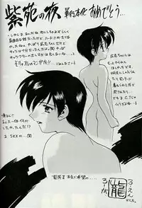 [Ogami Wolf] Shion no Yoru
