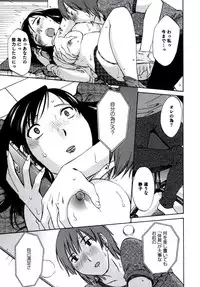[Mikihime] Hitozuma Shizuko no Doushiyoumonai Uzuki