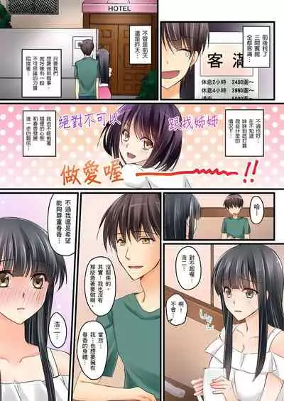 [桜咲ももこ,KEWS] Kanojo no Imoto | 女友之妹 Ch.1-4 [Chinese]