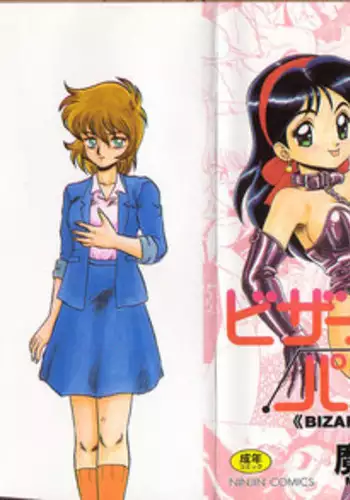 (C42) [AOI (Makita Aoi)] AOI Tsukushi Emergency 92 BIZARRE TIME
