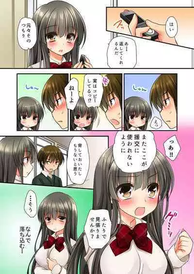 Sōji rokkā ni joshi to tojikomerareta！… sā dō suru？