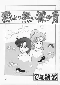 [Kaiten Sommelier] 1Kaiten (Bishoujo Senshi Sailor Moon)