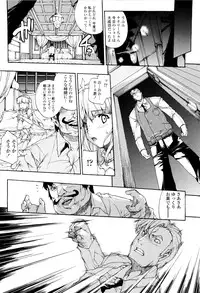 [Erect Sawaru] Seme Chichi