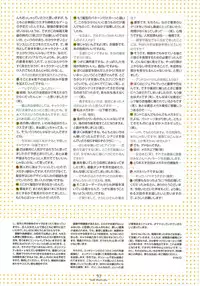 Nee, Chan to Shiyou yo! Official Fanbook - Ai to Batou no Hibi