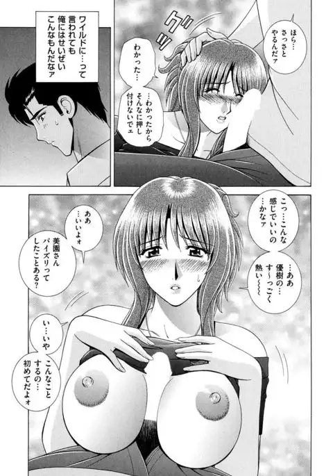 OH! Sanshimai - OH! Three Sisters