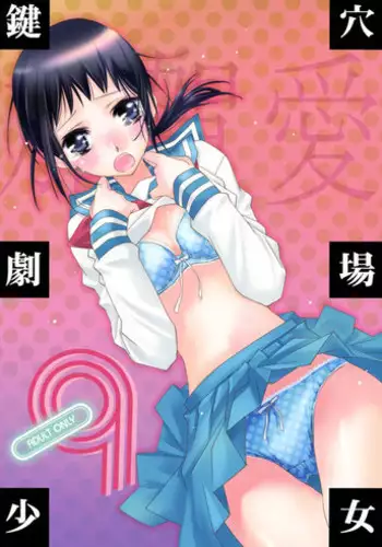 (C77) [Hitomaron (Setouchi Sumako)] Kagiana Gekijou Shoujo 7 (Sayonara Zetsubou Sensei)