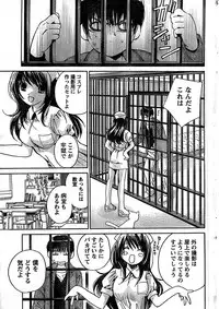 Doki! Special 2008-01