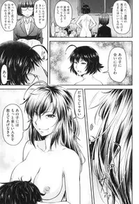 [Nagare Ippon] Kaname Date Jou [Digital]