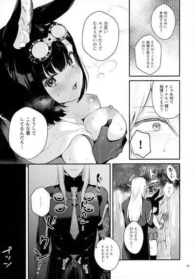 Oazuke Frustration