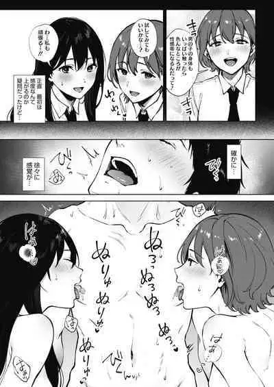 Share Loveru 1-2