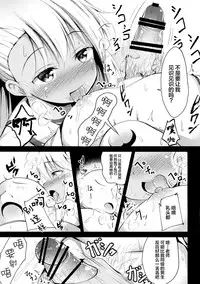 Otona o Karakau Chloe-chan ni Makeru Hazu ga nai!