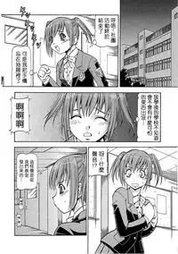 [ITOYOKO] SLAVE GIRLS | 奴隸女教師 [Chinese] [暗锻个人重嵌]